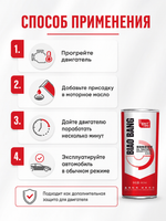Присадка в моторн.масло BIAOBANG Антидым Oil treatment 443мл (метал.флакон)