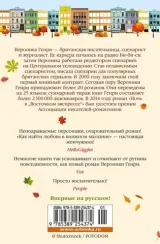 Как найти любовь в книжном магазине