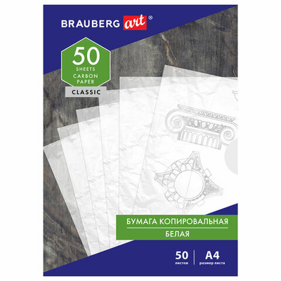 Бумага копировальная (копирка) белая А4, 50 листов, BRAUBERG ART "CLASSIC",