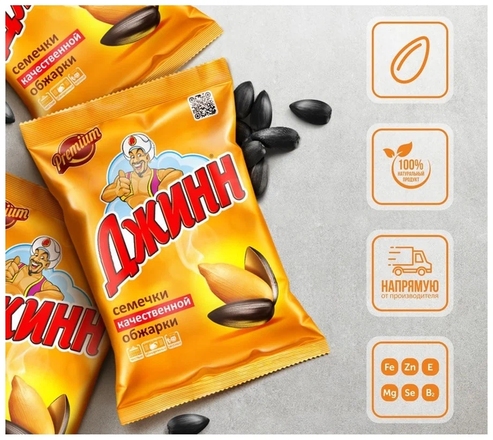 Семечки Джинн, жареные, 70 г