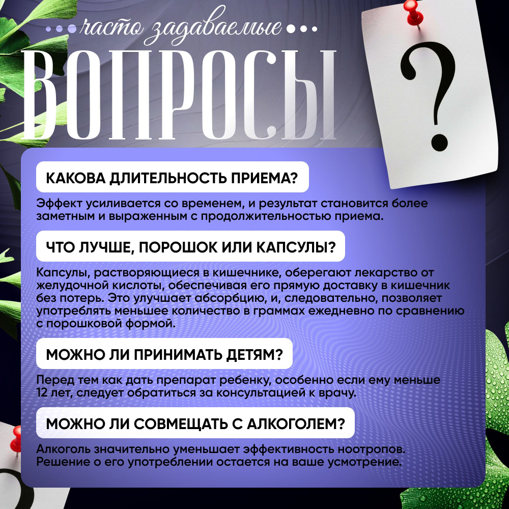 Гинкго Билоба капсулы 180 штук