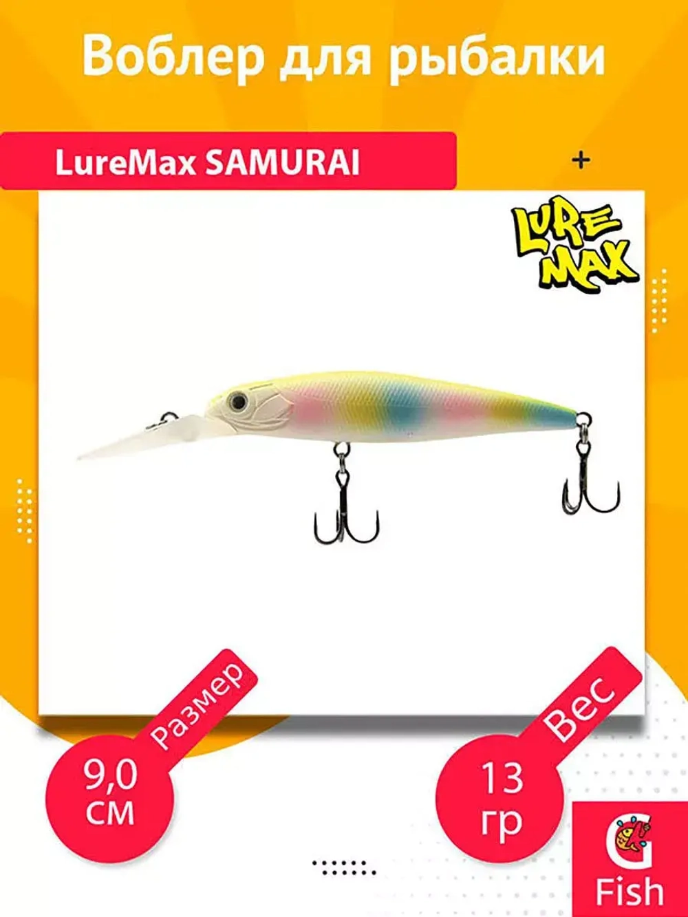 Воблер для рыбалки LureMax SAMURAI