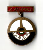 Нагрудный знак Мотоспорт. 2 разряд - подвесной, тяжелый металл, горячая эмаль - СССР