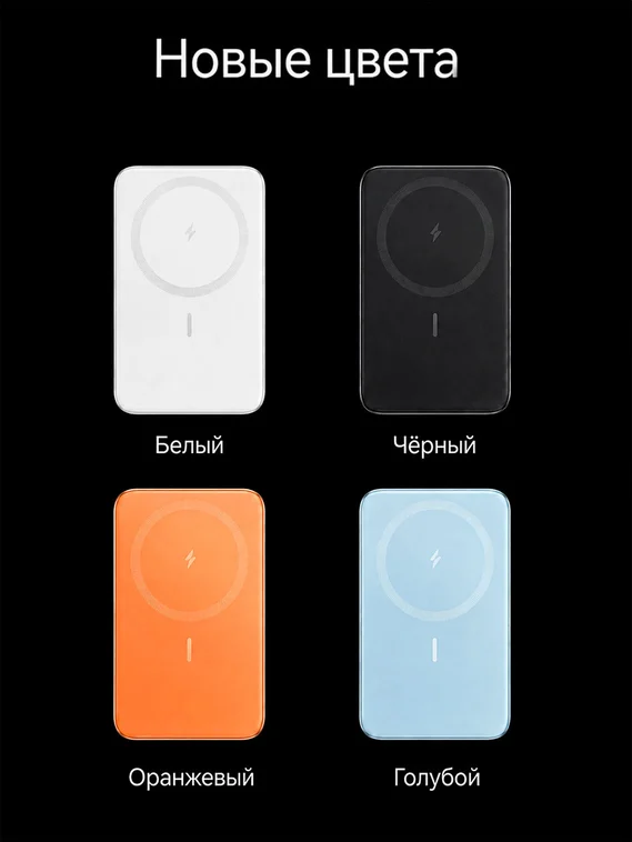 Внешний аккумулятор Anker Nano Power Bank 10000 мАч (A1113), магнитная беспроводная зарядка Qi2 15 Вт, USB-C 30 Вт, MagSafe, белый