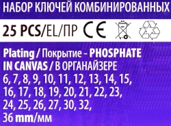 Набор ключей комбинированных 25пр. WMC TOOLS WMC-5261P36 Black