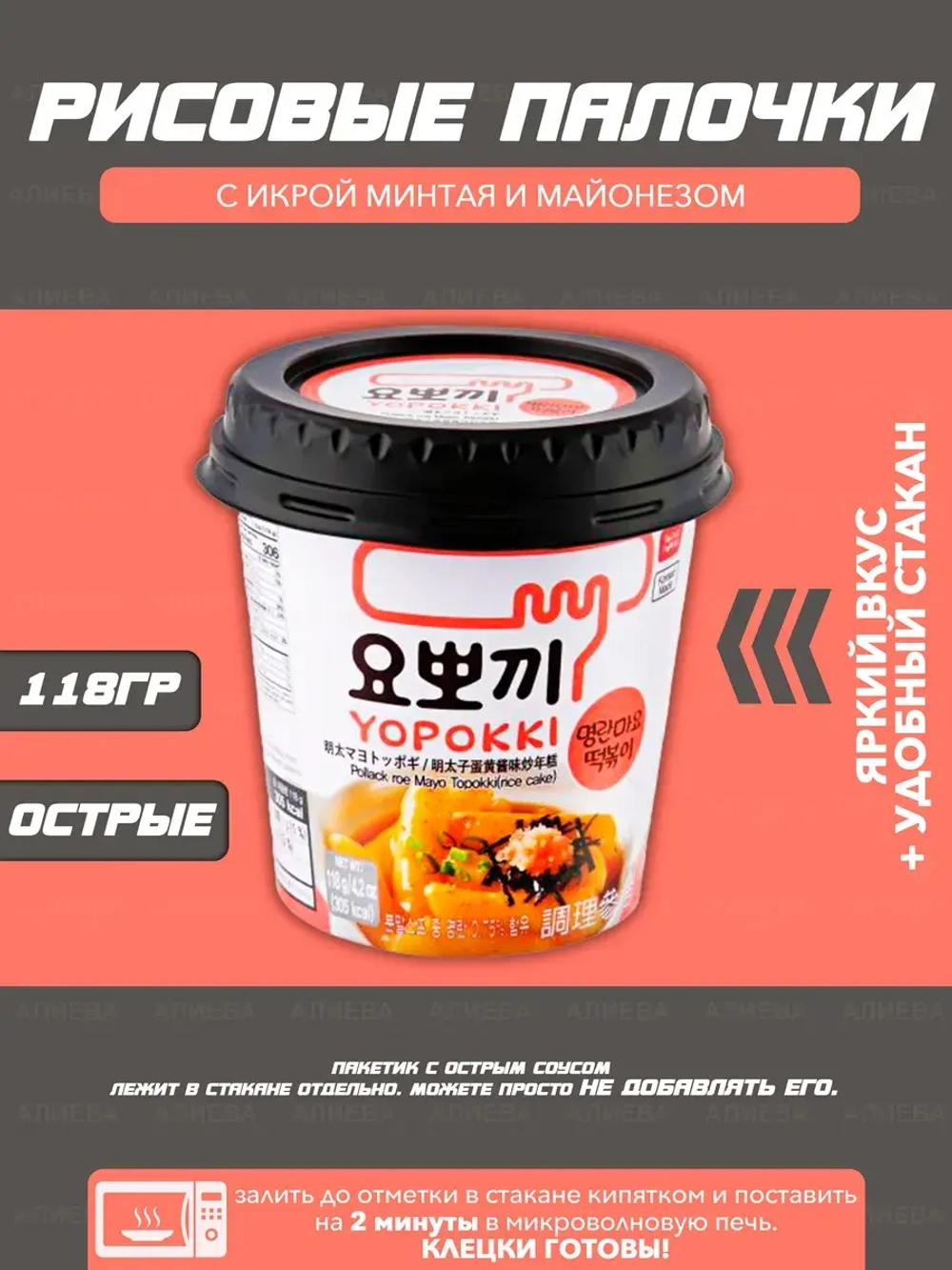 Рисовые палочки Токпокки с икрой минтая и майонезом