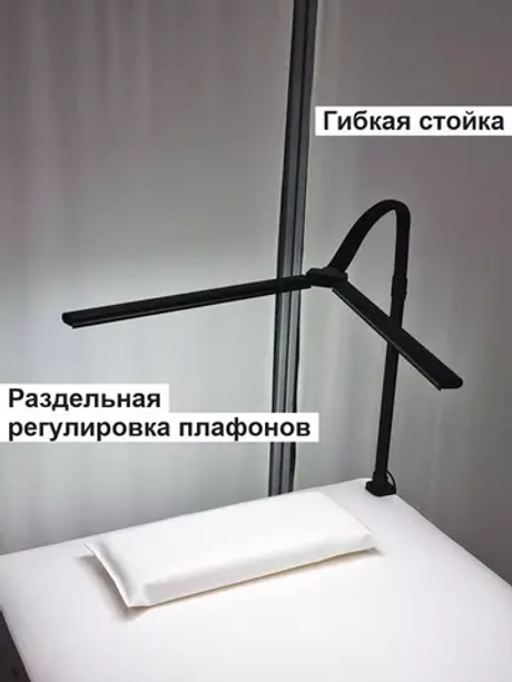 Бестеневая косметологическая лампа для наращивания ресниц