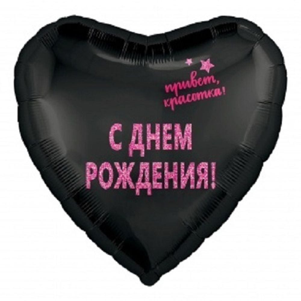 Р 19'' Сердце СДР Красотка