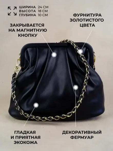 Сумка вечерняя