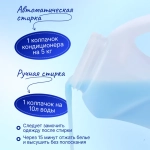 Кондиционер для белья (универсальный) Мечты о Багамах "Active", объем 1500 мл