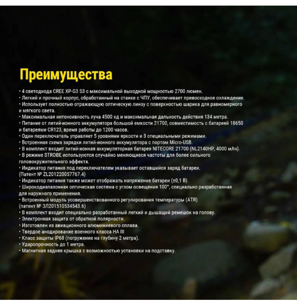 Фонарь налобный Nitecore HC35 2700 люмен дальность 134м магнитное основание