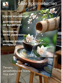Картина "Фиолетовая мечта", на стену 50х70см 1шт.