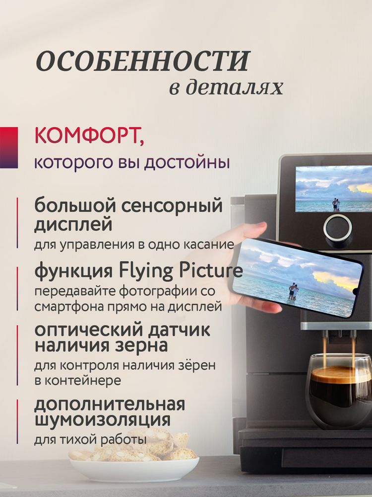 Кофемашина Nivona CafeRomatica NICR 960