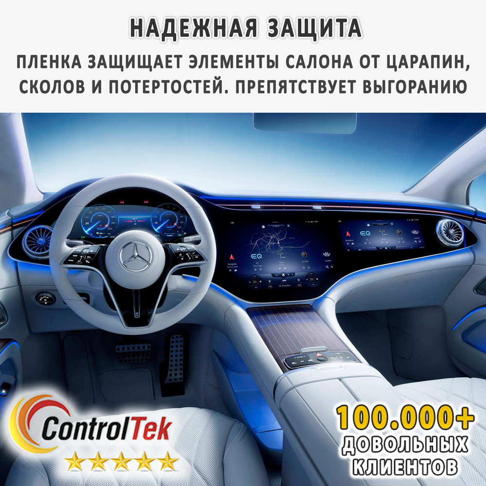 JAECOO J7 (2023) - комплект защитных пленок 5 в 1. Пленка защитная ControlTek HYBRID со слоем TOP COAT. Толщина: 6 mil. (175 мкм.)