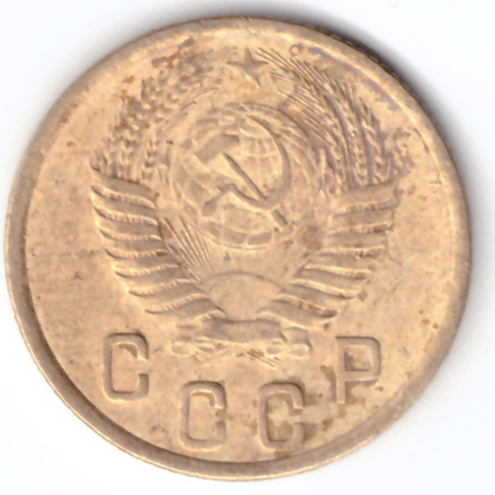 2 копейки 1952 VF