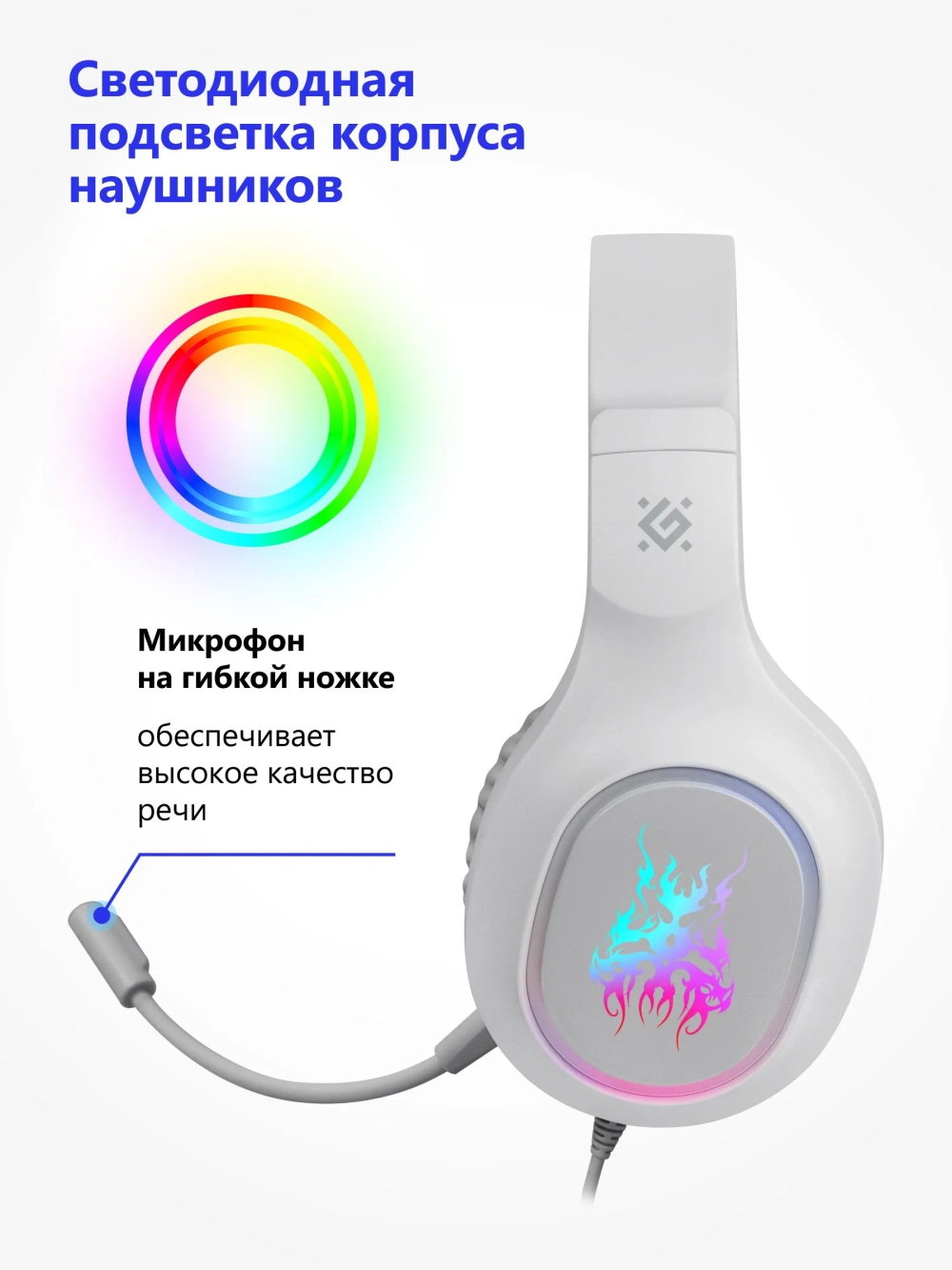 Наушники DEFENDER 64480 Fury