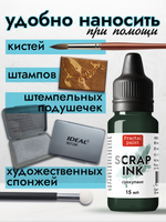 Чернила для скрапбукинга «Суккулент»