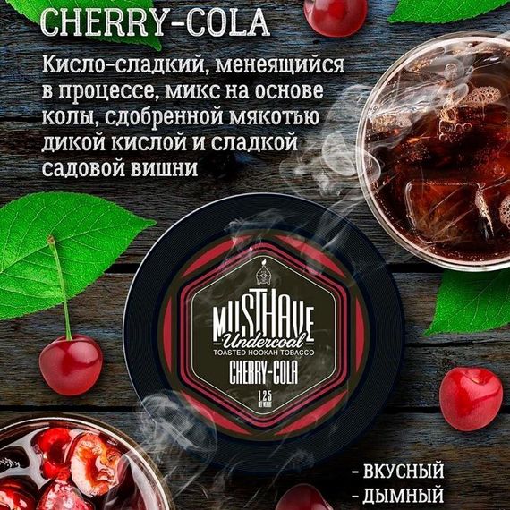 MUSTH - Cherry Cola (125г)