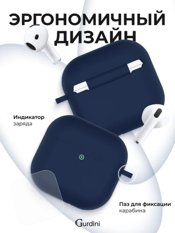 Чехол для Airpods 4 Gurdini силиконовый темно синий