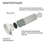 Приточный клапан КИВ D160 квадратный с алюминиевой решеткой