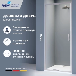 Душевая дверь RGW SV-05-2 (Прозрачное, 1000)