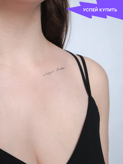 carpe diem