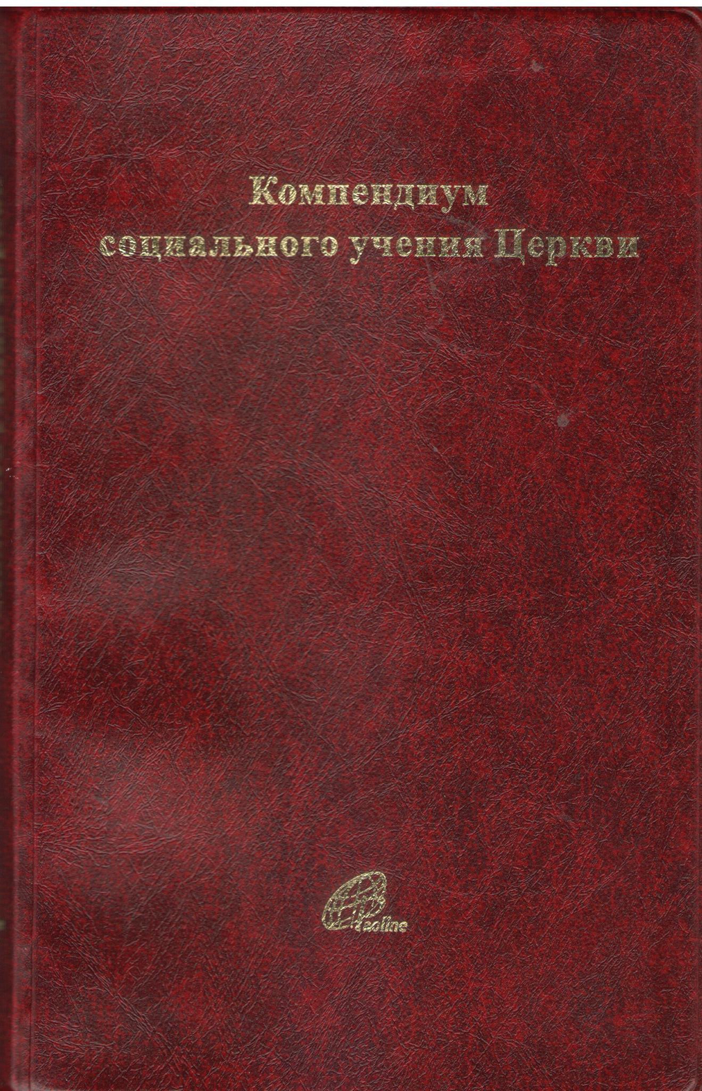 Компендиум социального учения Церкви