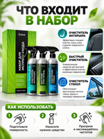 Набор для ухода за авто DETAIL Adapted Series