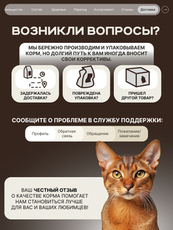 Корм сухой для взрослых кошек породы Абиссинская кошка, с лососем, 2 кг, QUATTRO
