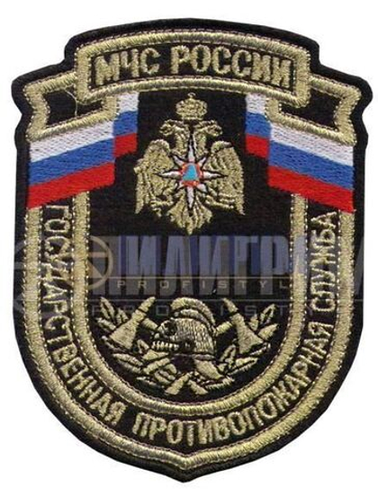 Шеврон МЧС Государственная противопожарная служба
