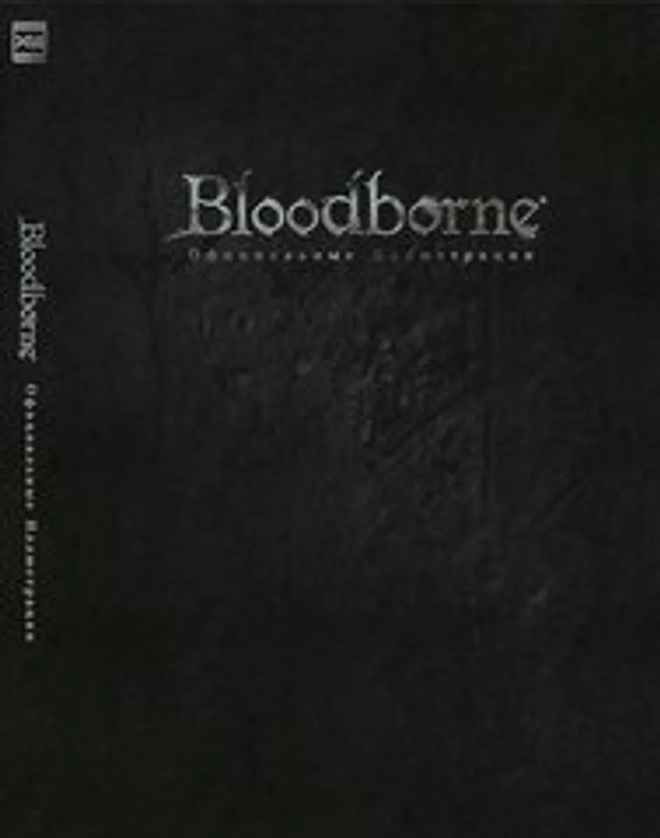 Артбук Bloodborne: Официальные Иллюстрации