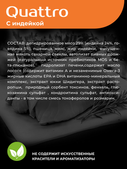 Корм сухой для пожилых собак породы Бишон фризе старше 7 лет, с индейкой, 3 кг, QUATTRO
