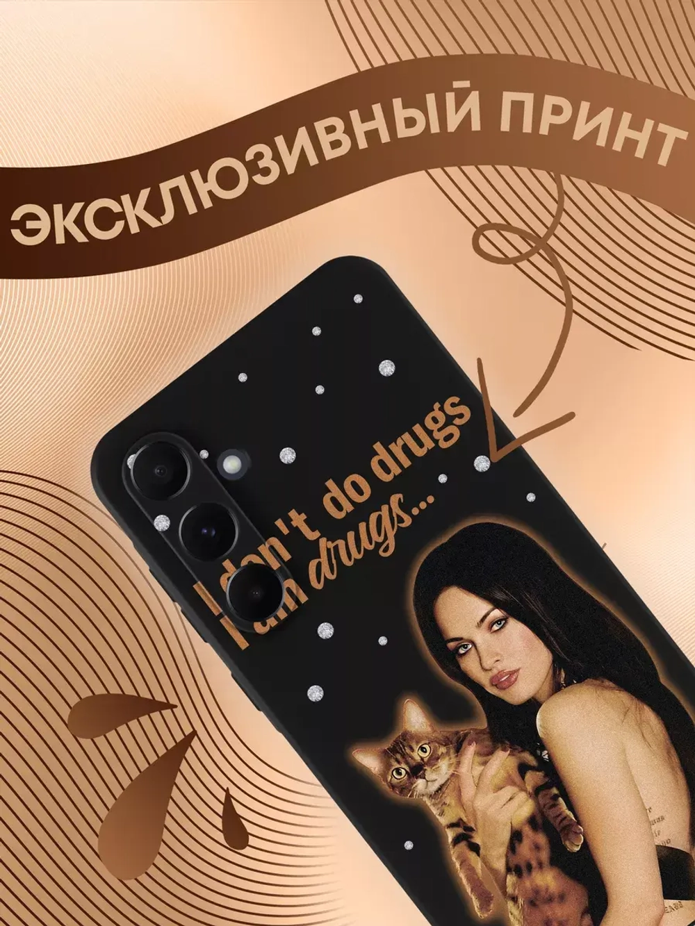 Чехол на Samsung A55 с принтом
