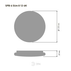 Светильник потолочный светодиодный ЭРА Классик без ДУ SPB-6 Slim 8 12-6K 12Вт 6500K | Светильники SPB-6 без ДУ