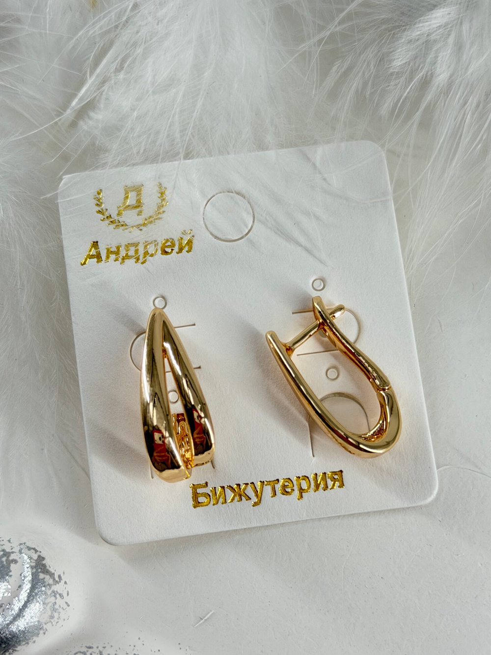 Серьги