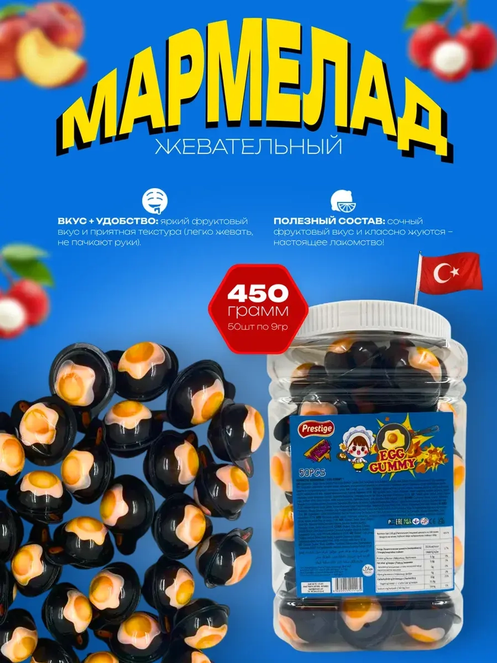 Жевательный мармелад в форме яичницы, 50шт