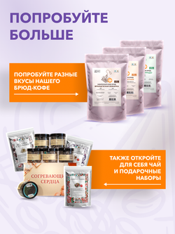 Кофе Брюд Бразилия/Эфиопия/Вьетнам саше 20 шт
