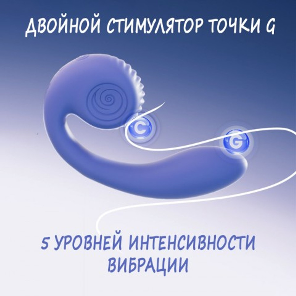 Двойной стимулятор точки G SVibe Snail GIZI Lite dragonfruit (розовый)