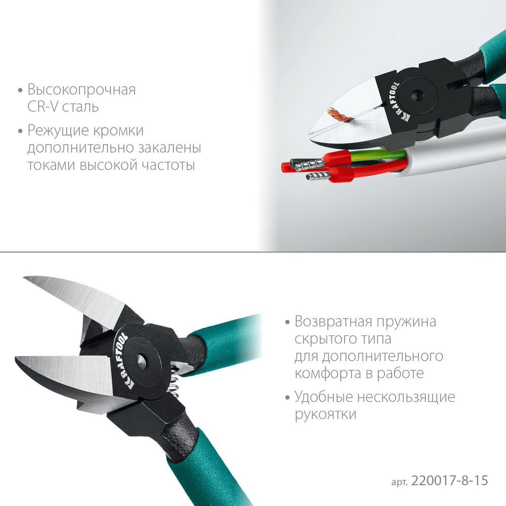 KRAFTOOL Kraft Mini, чистый рез 150 мм, прецизионные бокорезы (220017-8-15)
