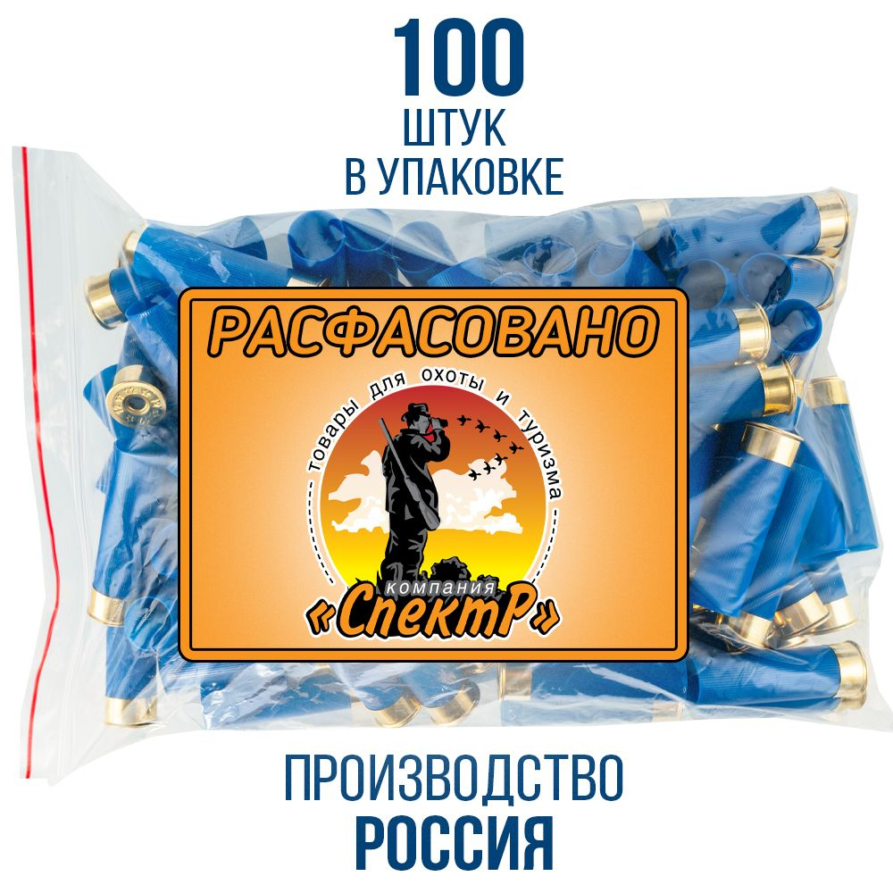 Гильза 12 калибр/ без капсюля/ 12/70мм/ цвет слоновая кость, уп100шт.(Россия)