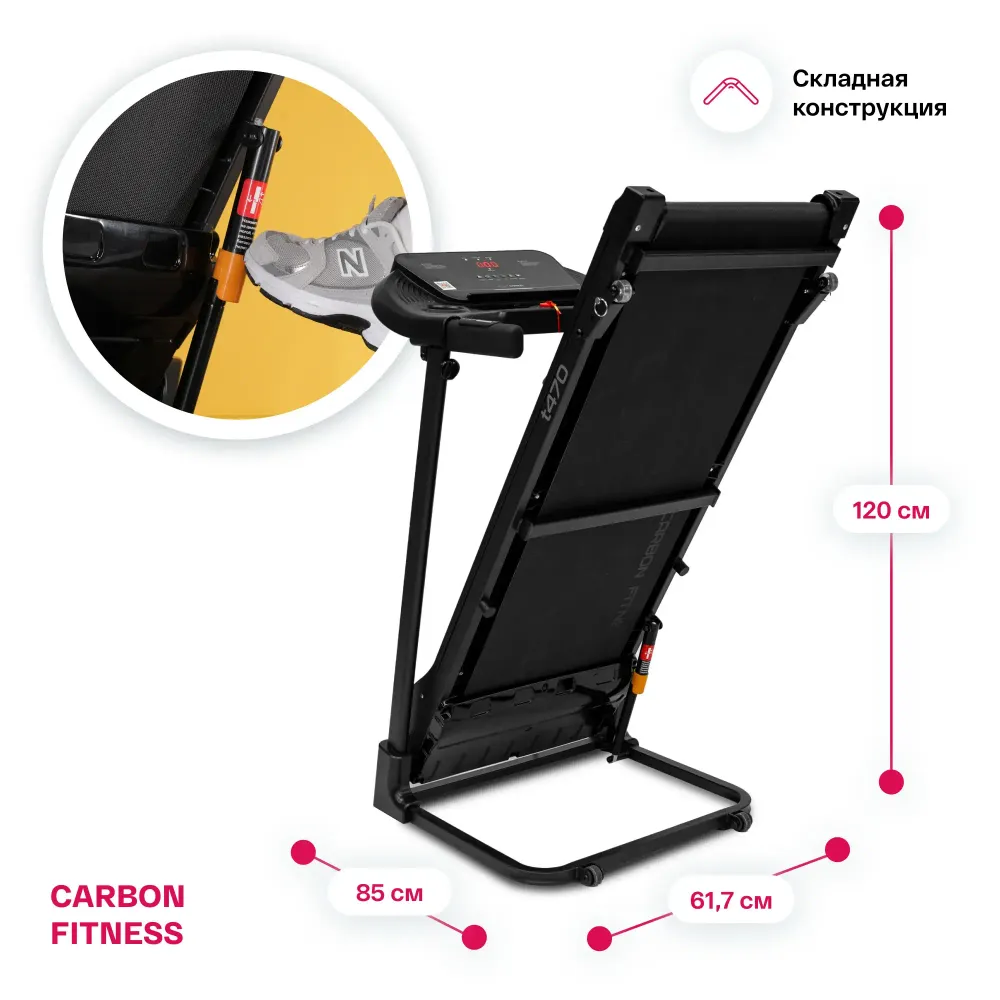 Беговая дорожка домашняя CARBON FITNESS T470