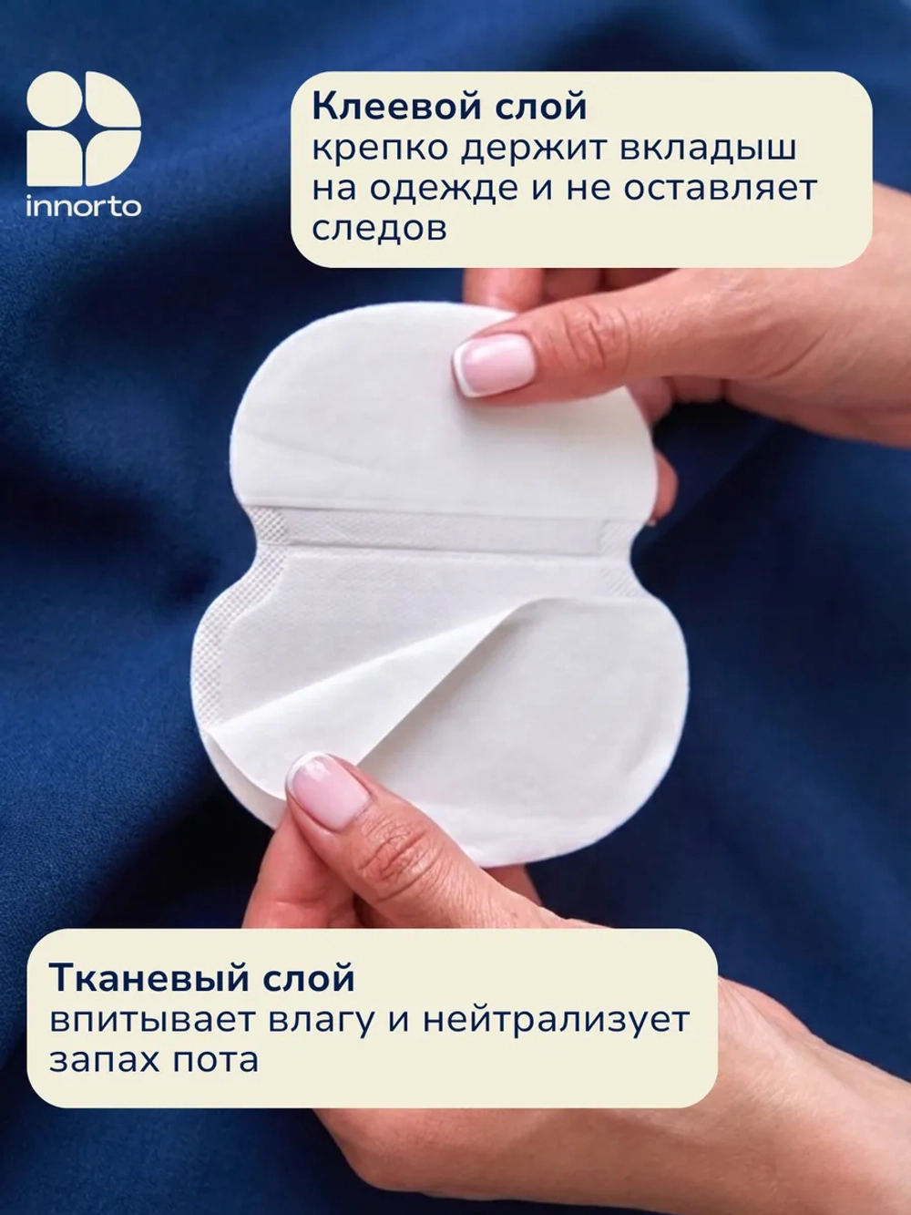 Вкладыши прокладки от пота для подмышек