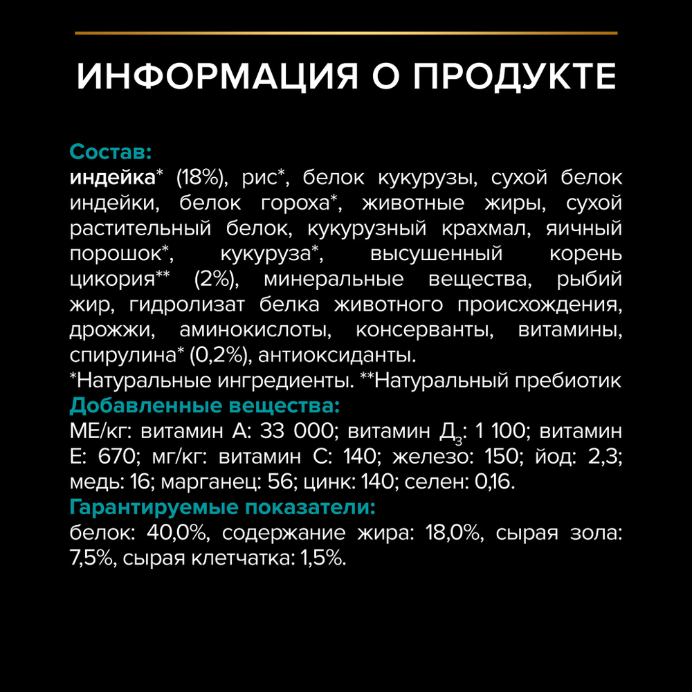 Сухой корм Pro Plan Nature Elements для кошек при чувствительном пищеварении с индейкой 400 г
