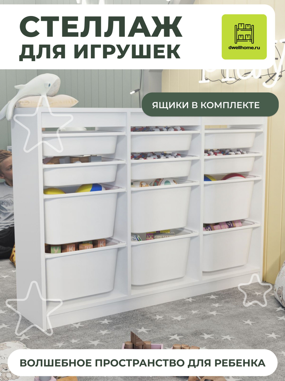 Стеллаж LARA с 12 выдвижными ящиками - белый