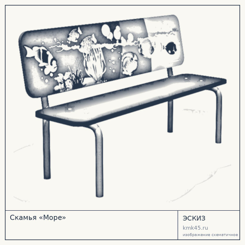 Скамья «Море»