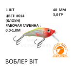 Воблеры BIT 40мм, 3 гр, 0-1 м, от AQUA