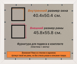 Рамка 40x50 для постера и фотографий