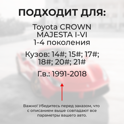 Ремкомплект ограничителей дверей Toyota CROWN MAJESTA 14#; 15#; 17#; 18#; 20#; 21# (2 двери, тип 2) 1991-2015