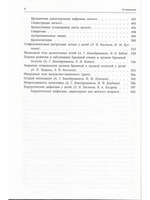 Госпитальная хирургия т.2 2-е издание