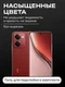 Защитное стекло для Realme P3 Ultra 5G Ростест (EAC) Premium 3D GLASS